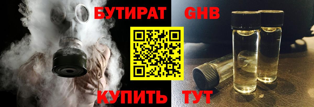 Бутират оксана  Вход с VPN  Кизляр 