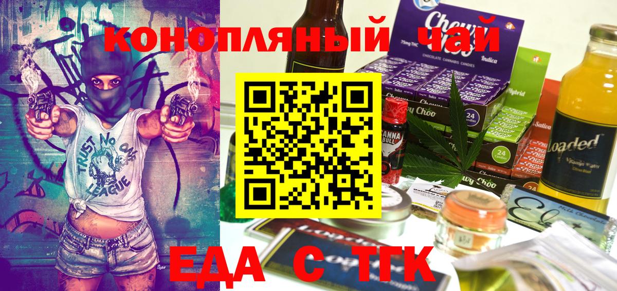 Кизляр  Cannafood марихуана  Вход с VPN 