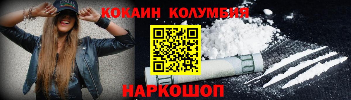 COCAIN 98%  Вход с VPN  Кизляр  Кокаин Columbia 