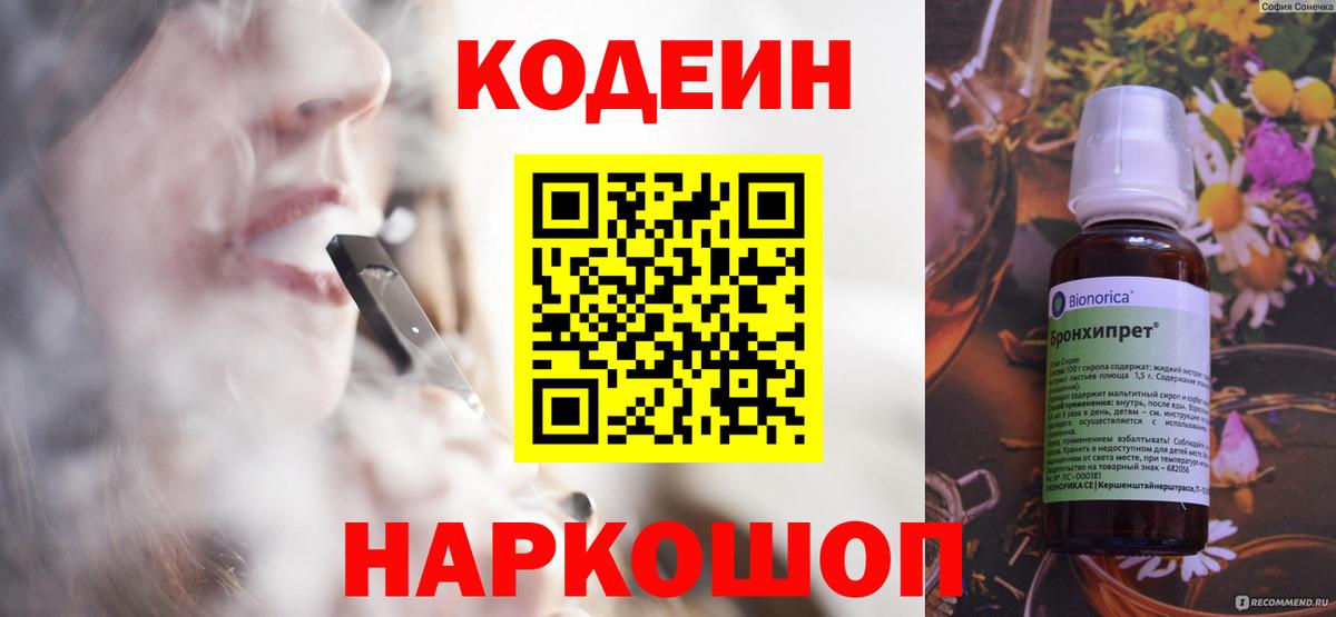 Кодеиновый сироп Lean напиток Lean (лин)  Кодеиновый сироп Lean напиток Lean (лин)  Кизляр  Вход с VPN 