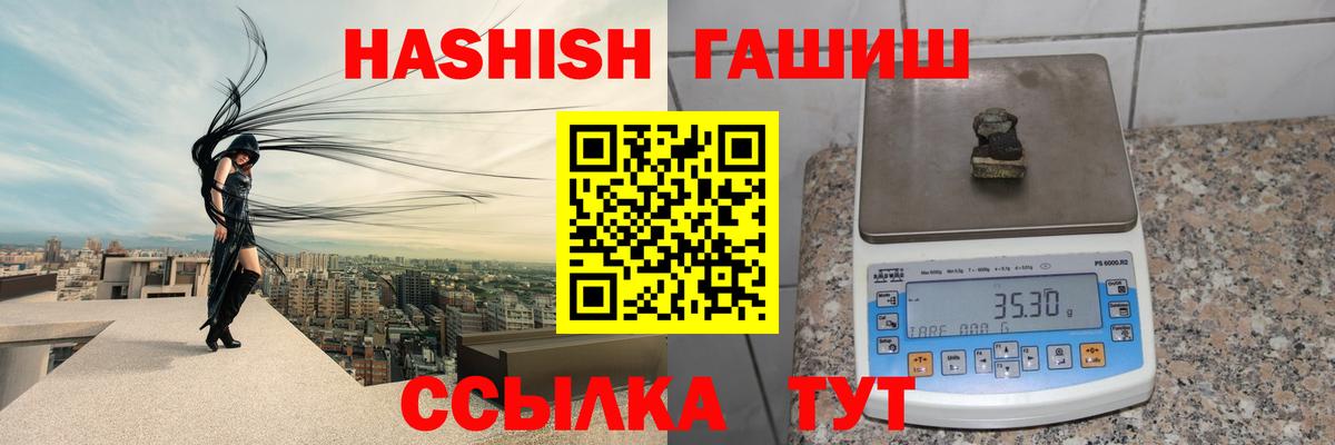 ГАШ  Вход с VPN  ГАШИШ индика сатива  Кизляр  Гашиш гашик 