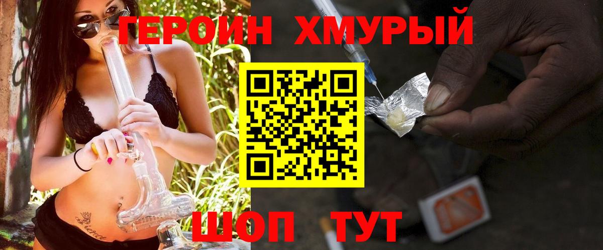 Героин VHQ Кизляр