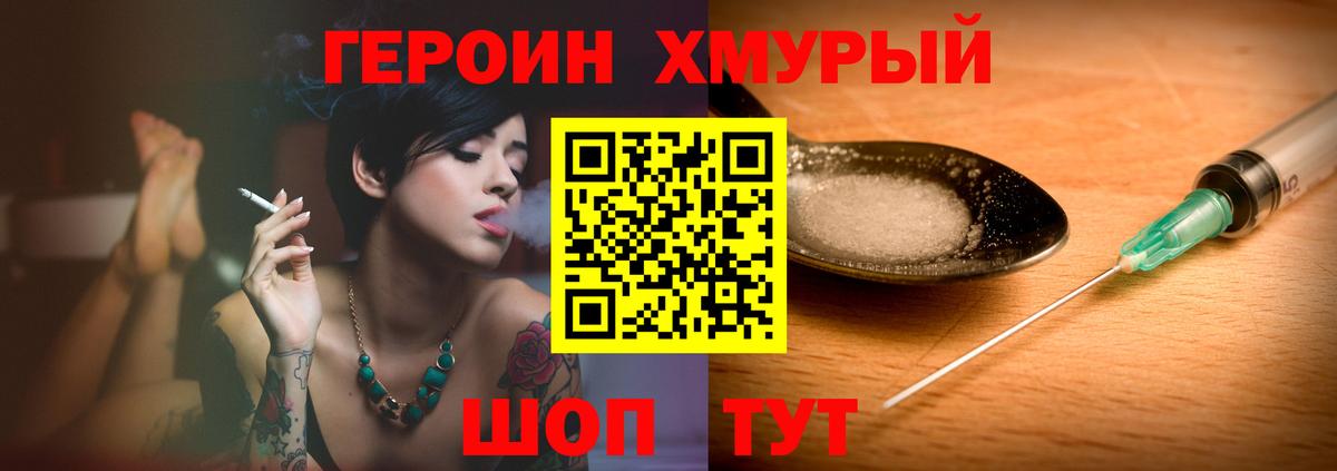 ГЕРОИН Heroin  Вход с VPN  ГЕРОИН  Кизляр 