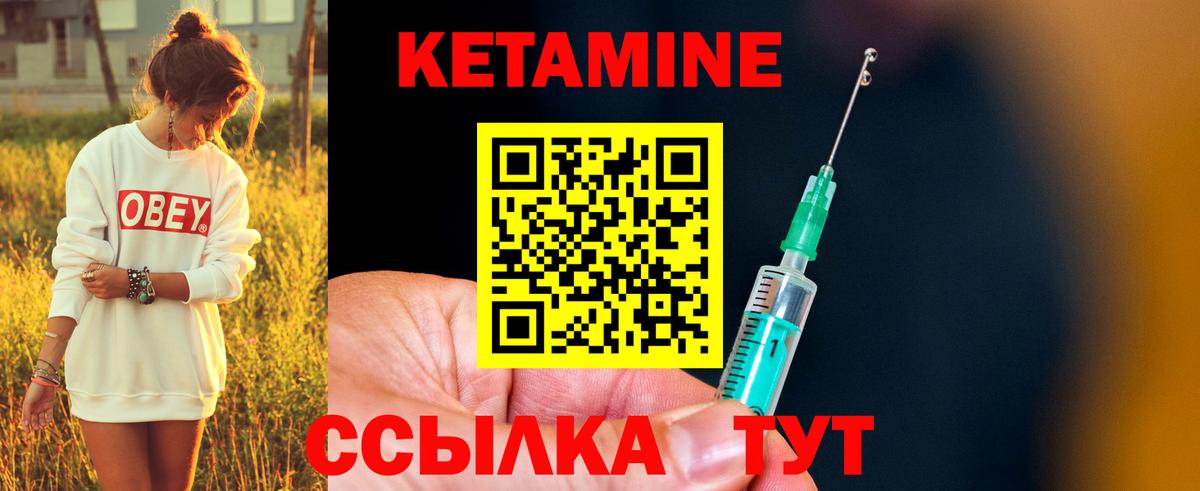 Кетамин VHQ Кизляр