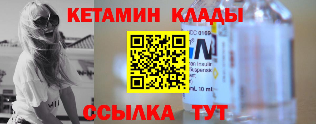 Кетамин VHQ  Вход с VPN  Кизляр  Кетамин VHQ 