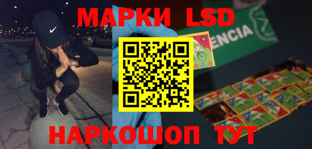 LSD-25 экстази ecstasy  Лсд 25 экстази кислота  Вход с VPN  Лсд 25 экстази  Кизляр 