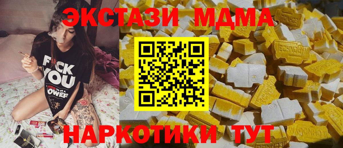 MDMA  MDMA VHQ  МДМА кристаллы  Вход с VPN  Кизляр 