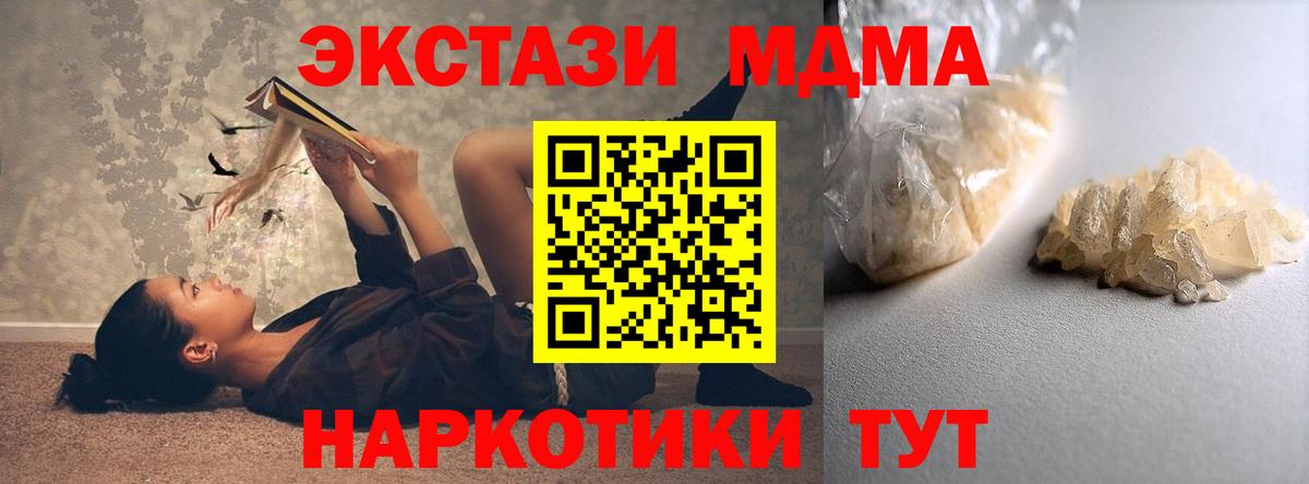 MDMA Molly Кизляр
