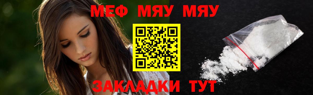 МЕФ 4 MMC  блэк спрут зеркало  Кизляр  МЯУ-МЯУ  Меф  Вход с VPN  МЕФ mephedrone 