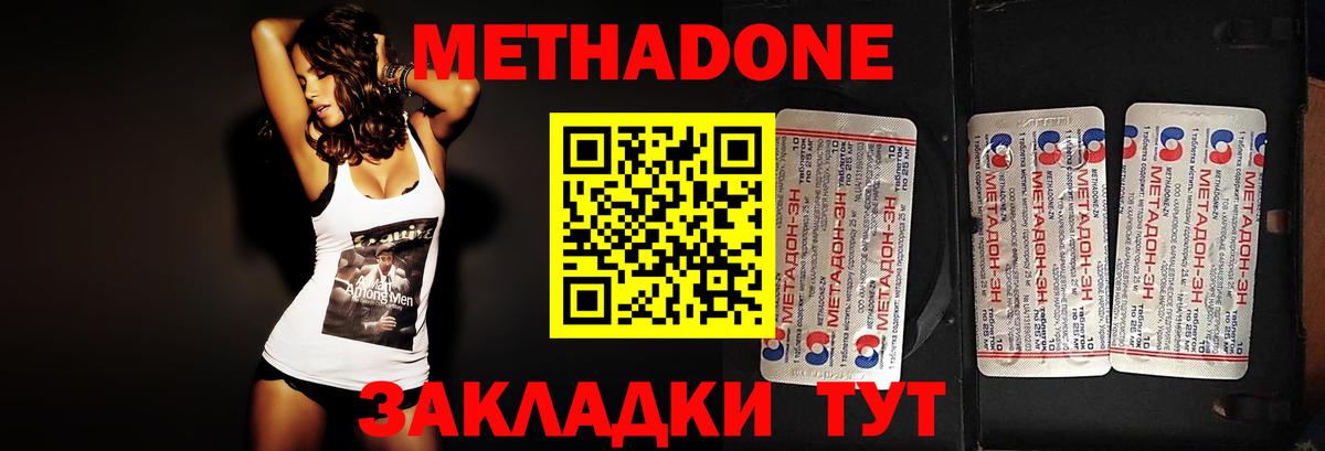 Метадон белоснежный Кизляр