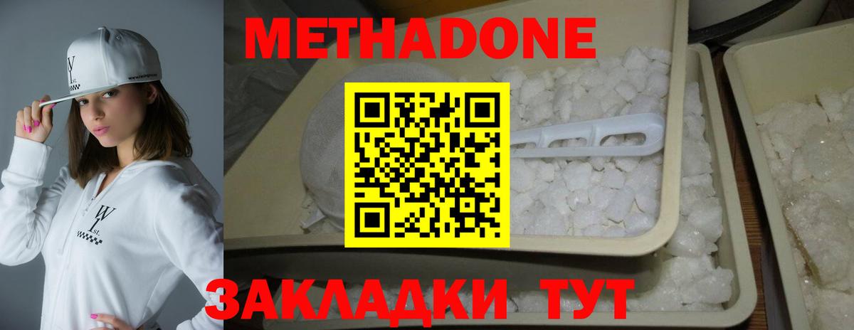Метадон кристалл  Вход с VPN  Кизляр 
