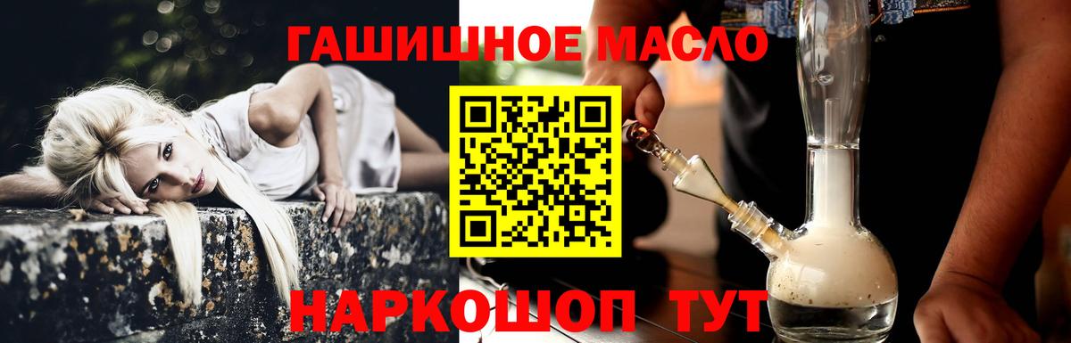 Кизляр  Дистиллят ТГК Wax  Вход с VPN 